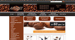Desktop Screenshot of antares-vending.com
